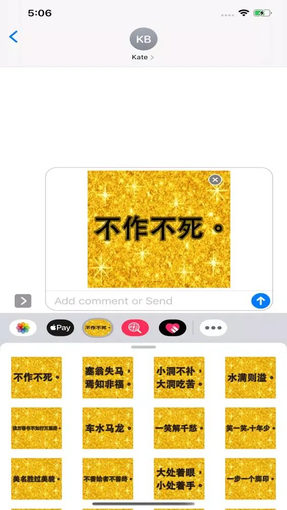 Chinese Proverb স্ক্রিনশট