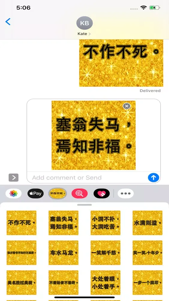 Chinese Proverb স্ক্রিনশট