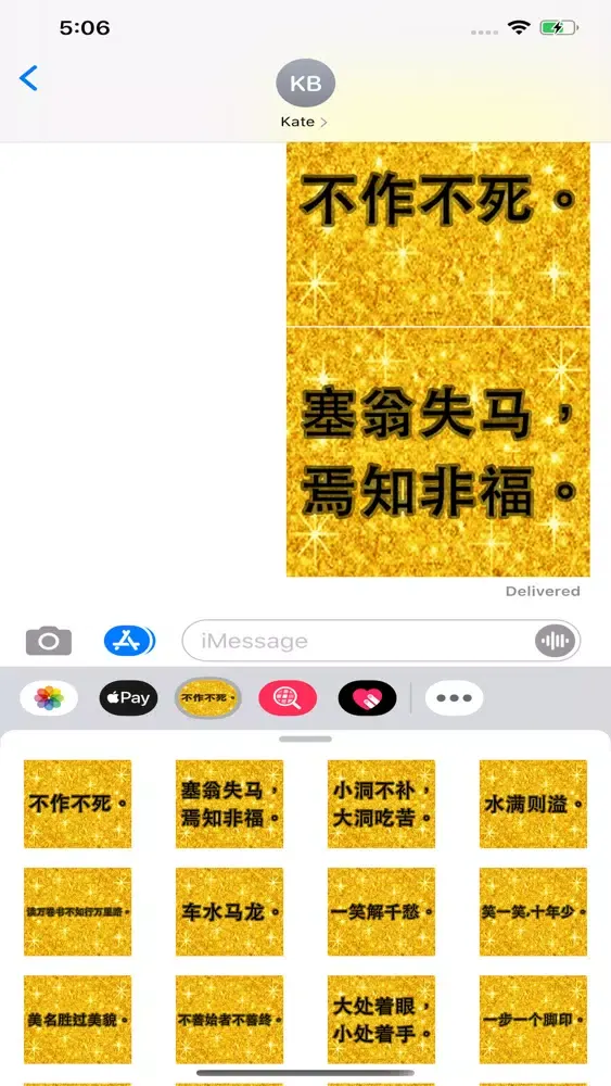 Chinese Proverb স্ক্রিনশট