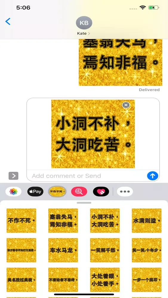 Chinese Proverb স্ক্রিনশট