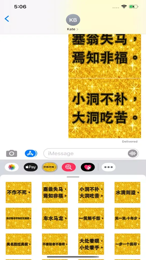 Chinese Proverb স্ক্রিনশট