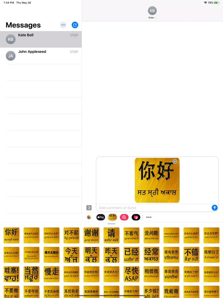 Скриншоты Chinese Punjabi iPad 