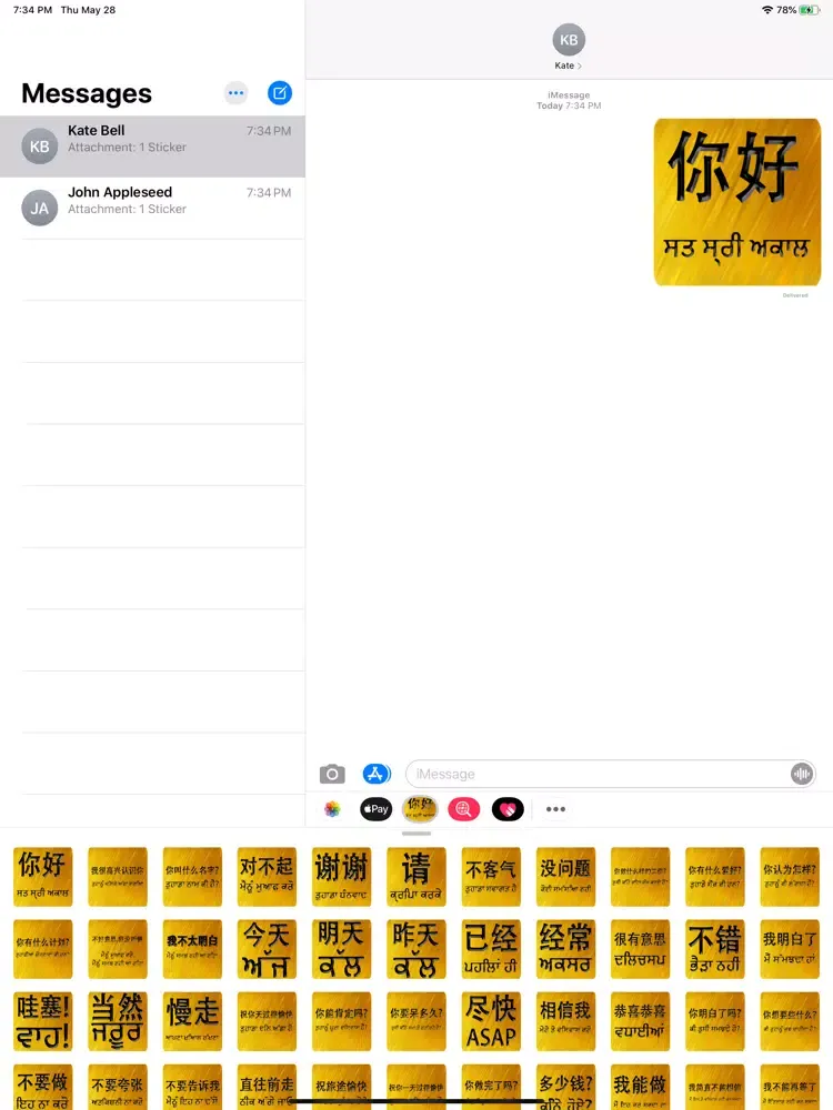 Скриншоты Chinese Punjabi iPad 