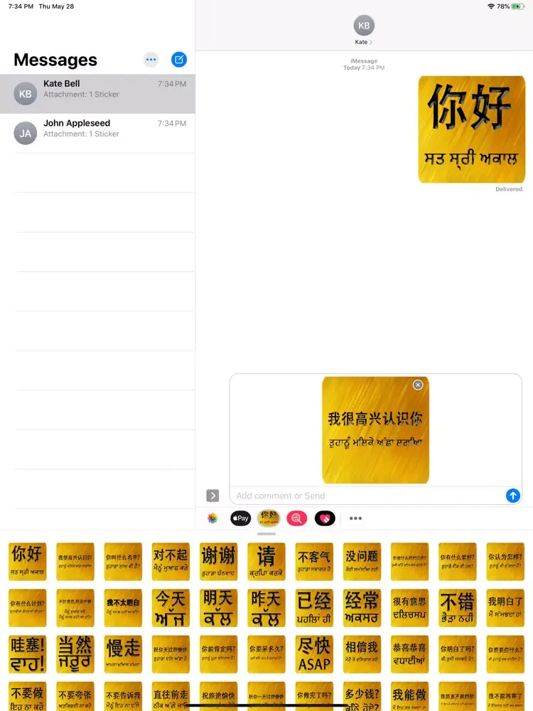 Скриншоты Chinese Punjabi iPad 