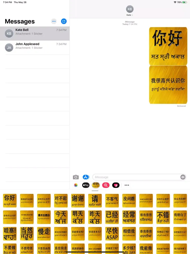 Скриншоты Chinese Punjabi iPad 