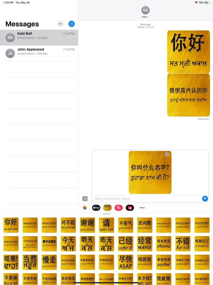 Скриншоты Chinese Punjabi iPad 