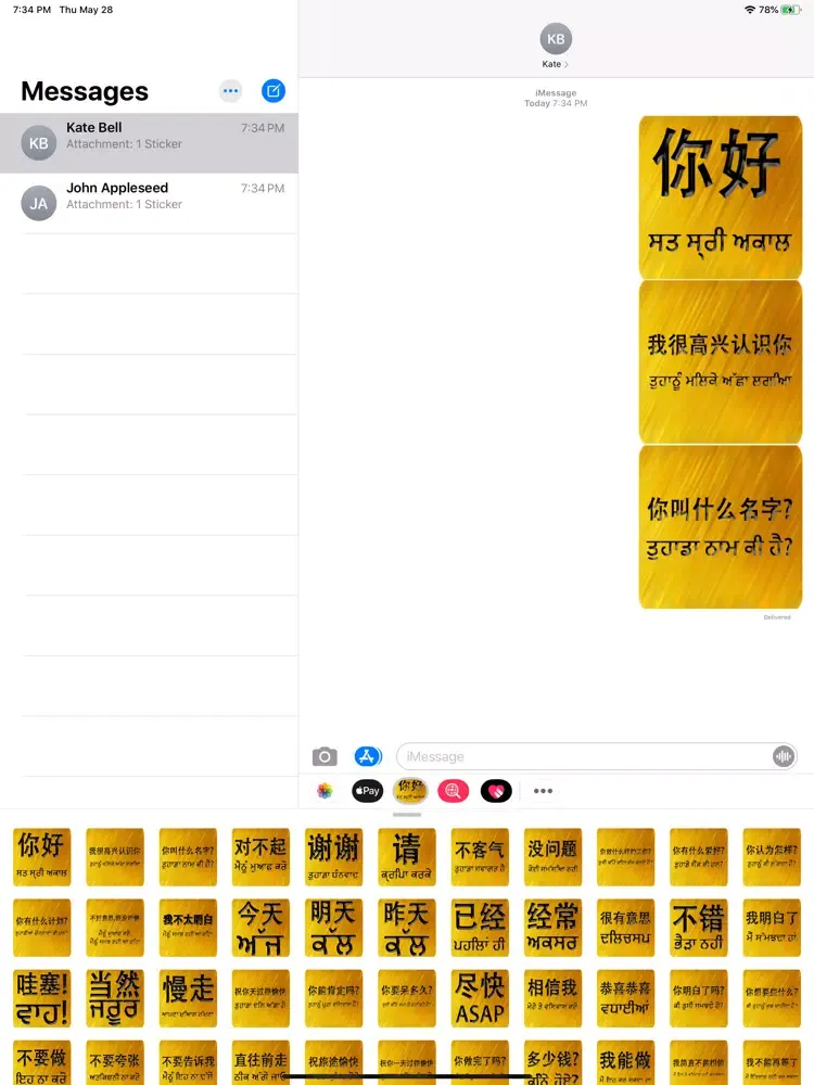 Скриншоты Chinese Punjabi iPad 