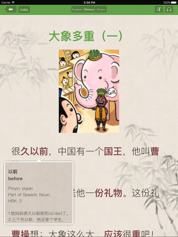Chinese Stories - Beginner iPad  स्क्रीनशॉट
