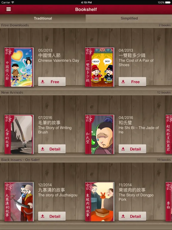 Chinese Stories - Elementary iPad  スクリーンショット