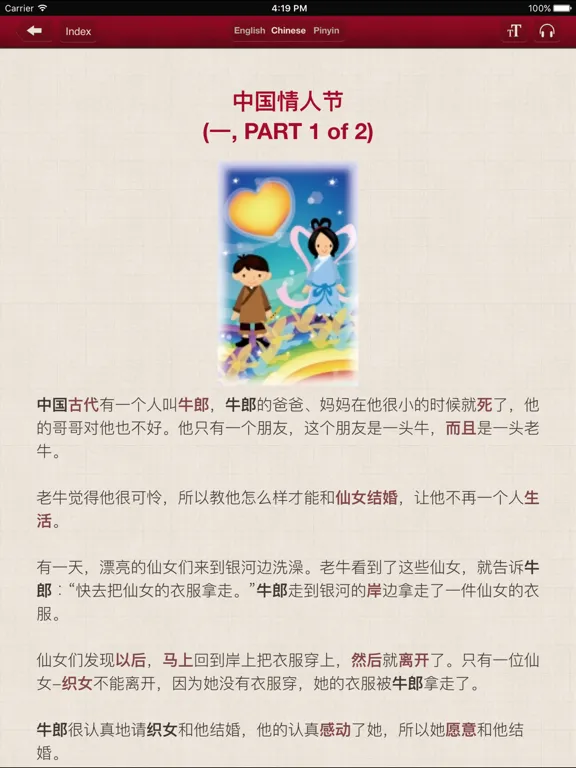 Chinese Stories - Elementary iPad  スクリーンショット