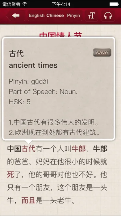 Chinese Stories - Elementary スクリーンショット