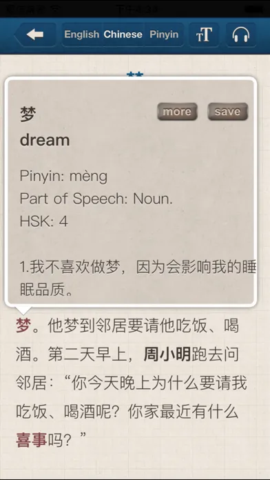 Chinese Stories - Intermediate 스크린샷