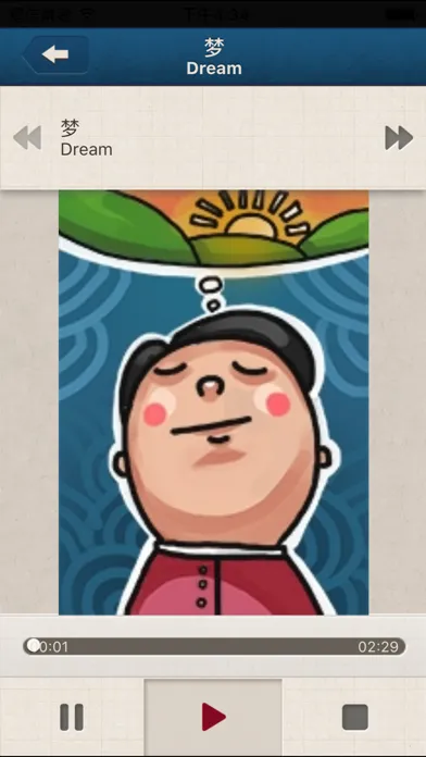Chinese Stories - Intermediate 스크린샷