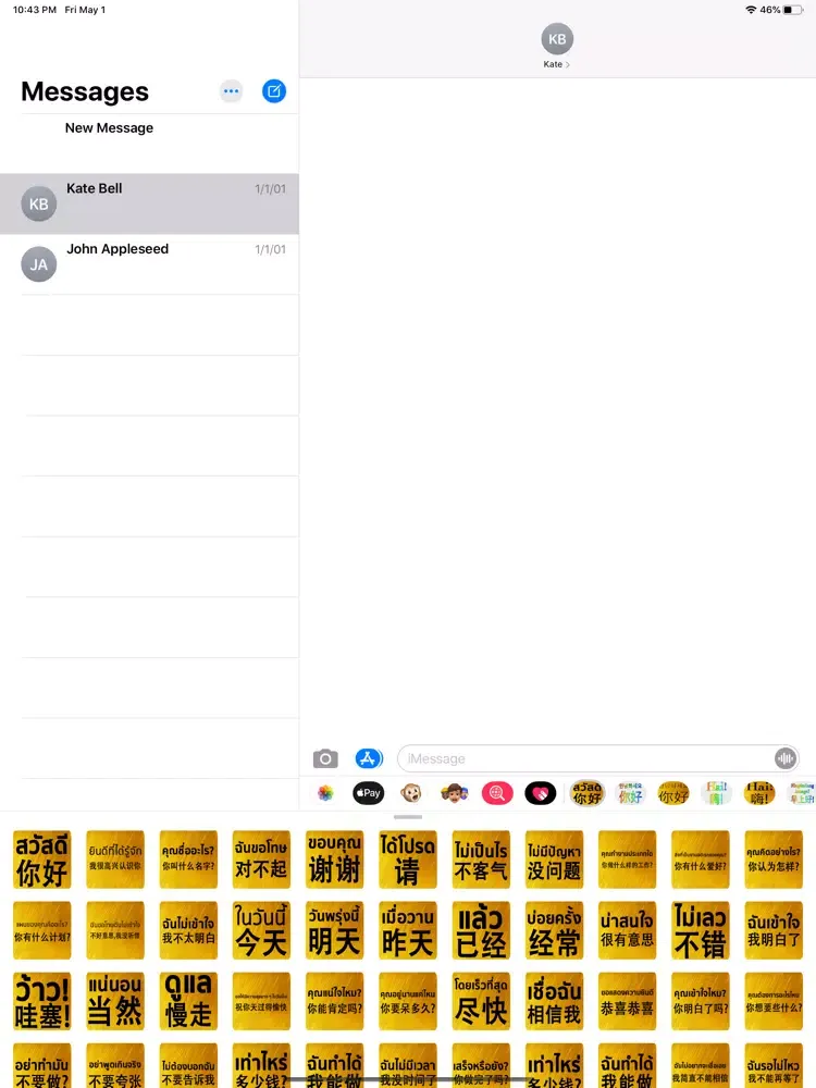 Скриншоты Chinese Thai iPad 