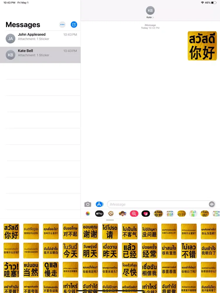 Скриншоты Chinese Thai iPad 