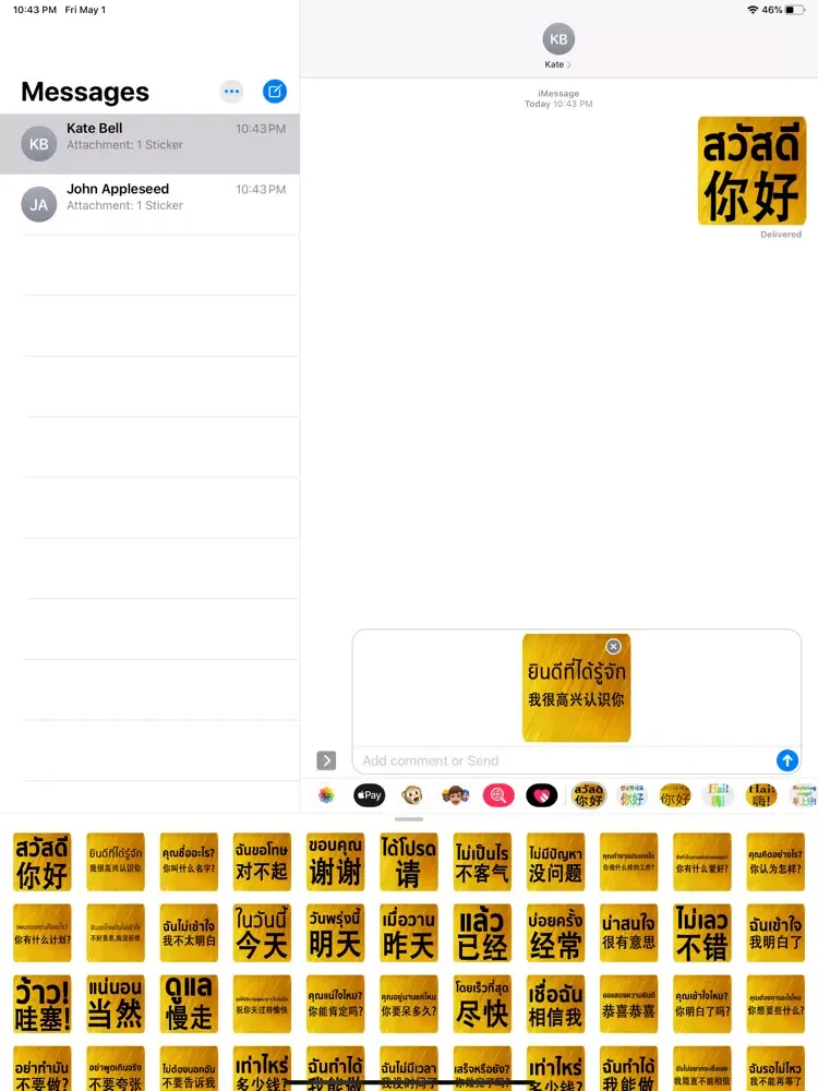 Скриншоты Chinese Thai iPad 