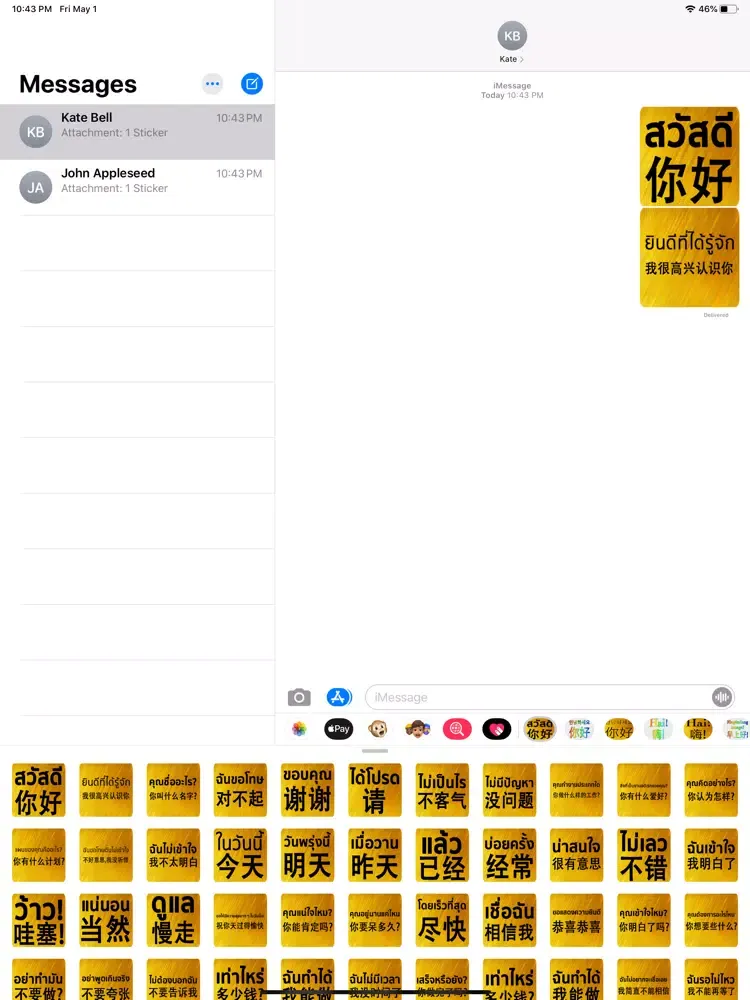 Скриншоты Chinese Thai iPad 