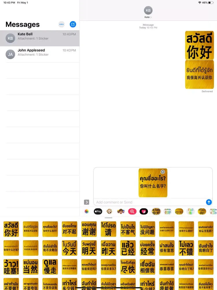 Скриншоты Chinese Thai iPad 