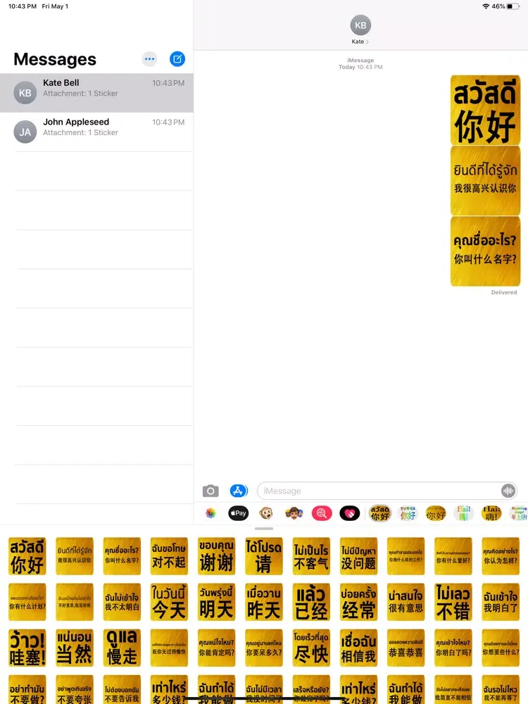 Скриншоты Chinese Thai iPad 