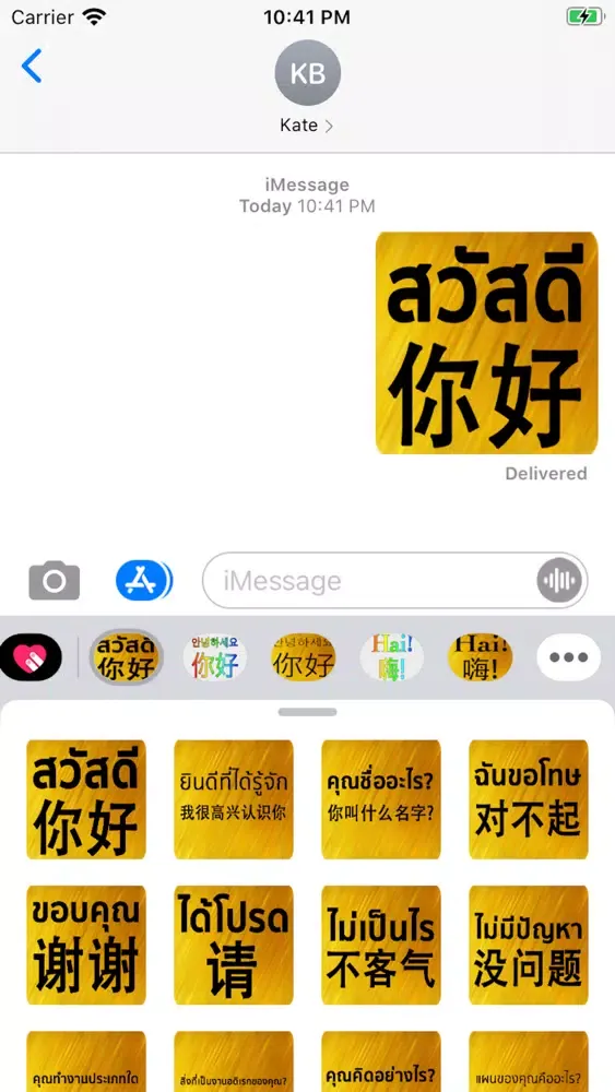 Скриншоты Chinese Thai
