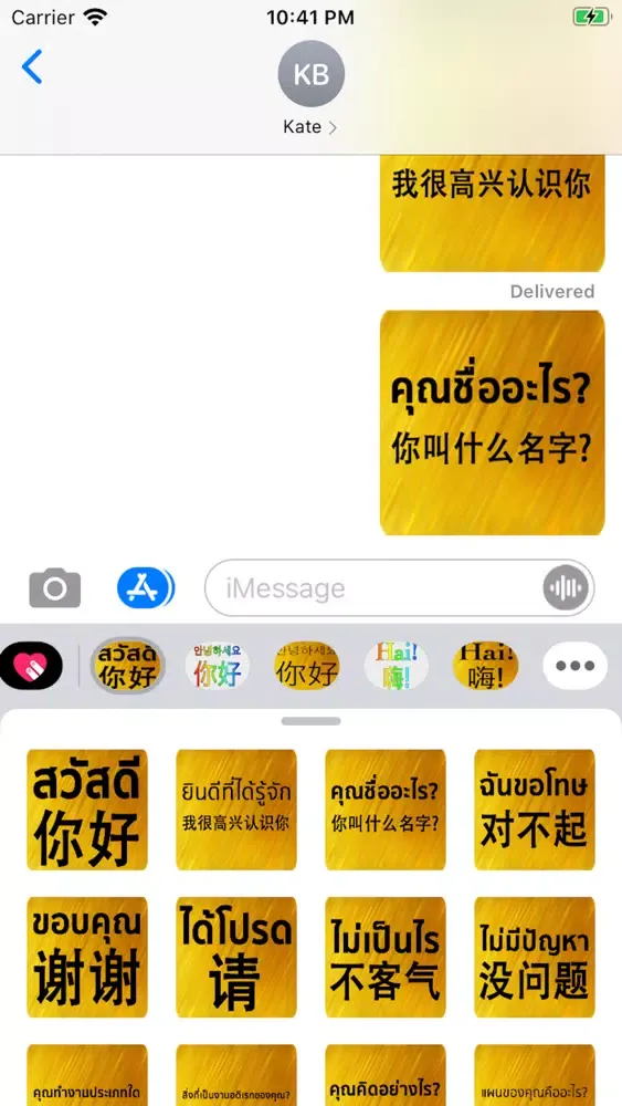 Скриншоты Chinese Thai