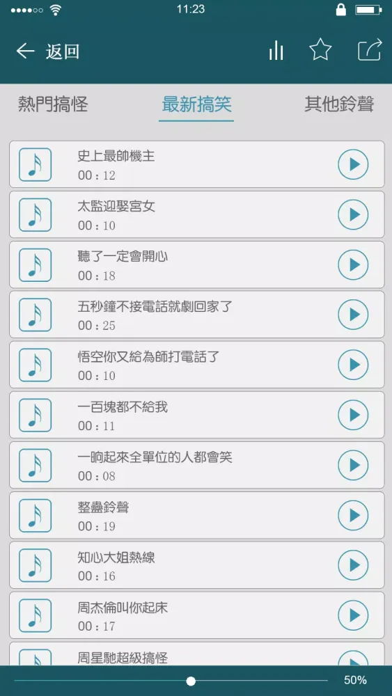 Capturas de tela do Chinese funny