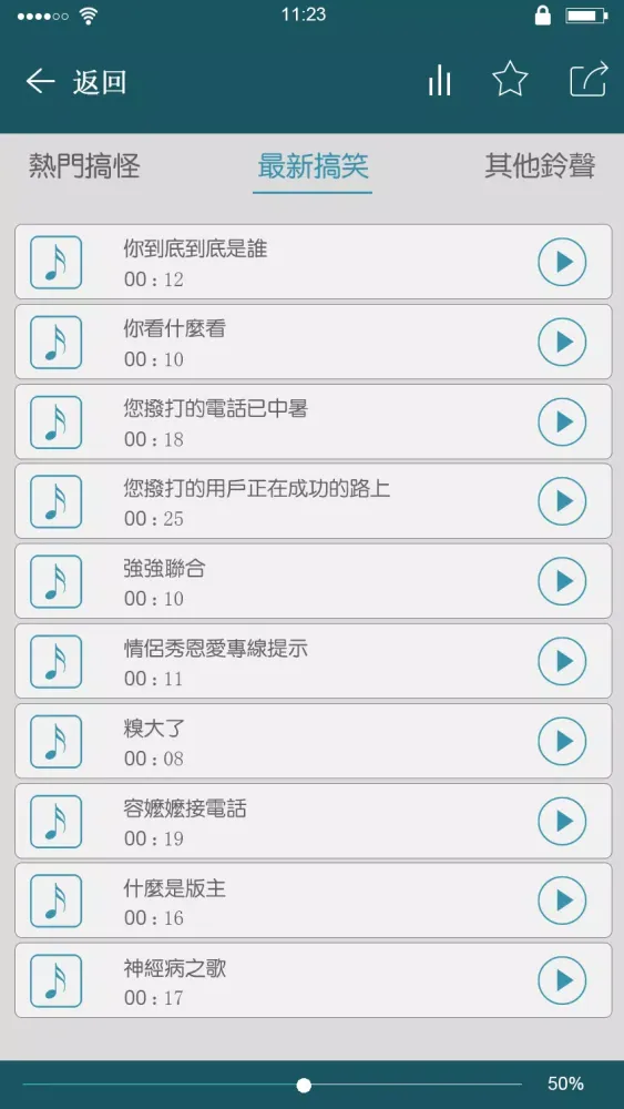 Capturas de tela do Chinese funny