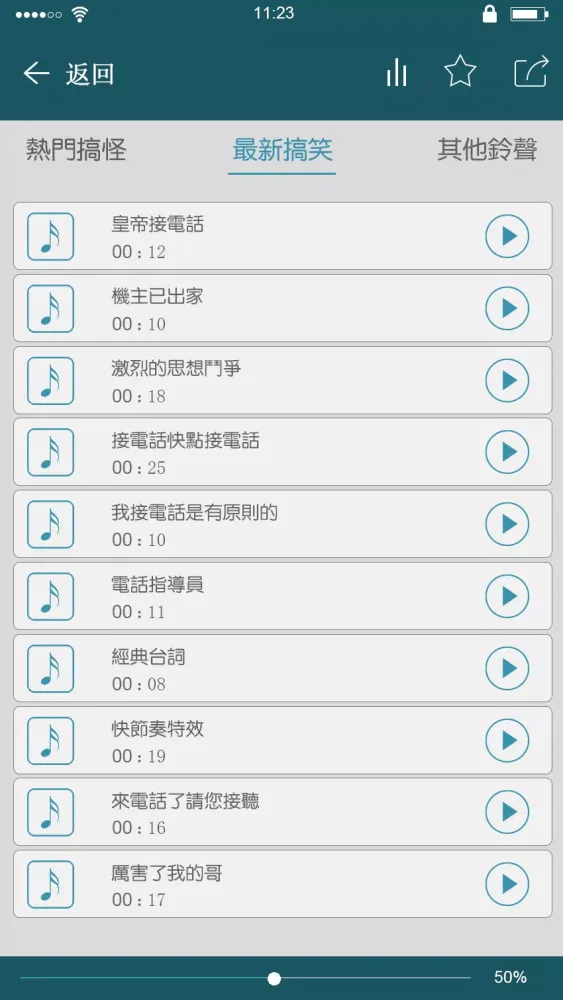 Capturas de tela do Chinese funny