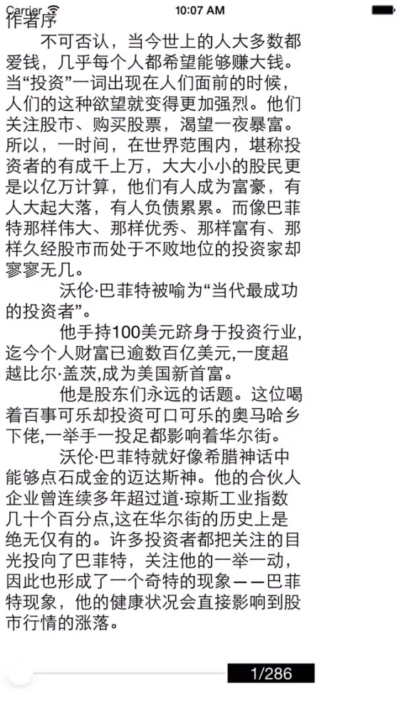 Capturas de pantalla de 奥鹏书房