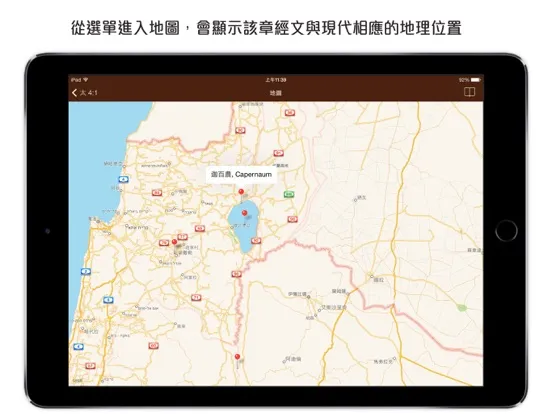 Capturas de pantalla de 漢語聖經 Chinese Bible iPad 