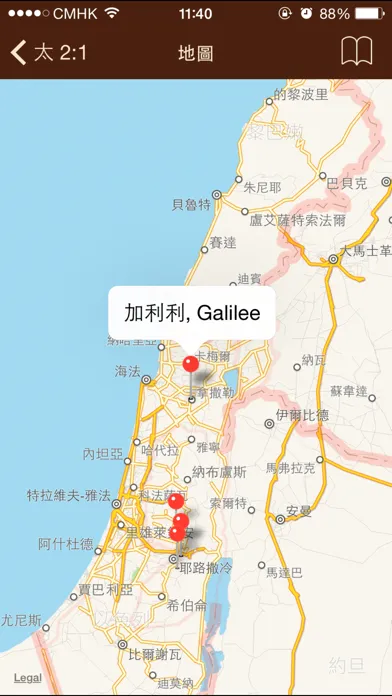 Capturas de pantalla de 漢語聖經 Chinese Bible
