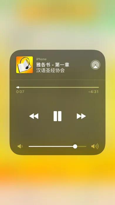 圣经‧普通话聆听版 Screenshots