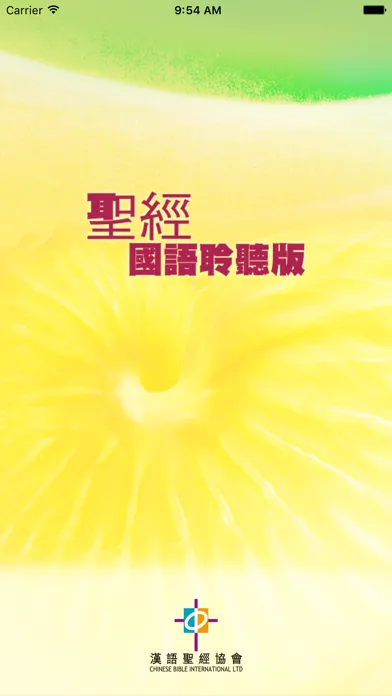 Ảnh chụp màn hình của 聖經．國語聆聽版 Audio Bible Mandarin