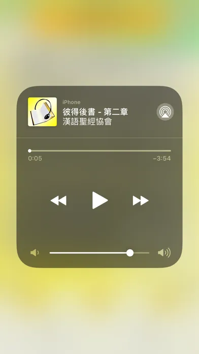 Ảnh chụp màn hình của 聖經．國語聆聽版 Audio Bible Mandarin