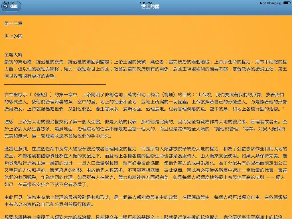 Captures d'écran de 上帝永恆的計劃 - Chinese Bible Study - God's Plan iPad 