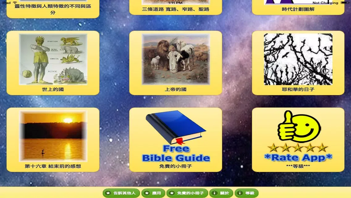 Captures d'écran de 上帝永恆的計劃 - Chinese Bible Study - God's Plan
