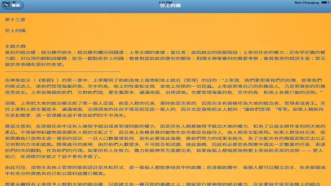 Captures d'écran de 上帝永恆的計劃 - Chinese Bible Study - God's Plan