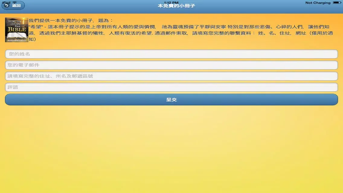 Captures d'écran de 上帝永恆的計劃 - Chinese Bible Study - God's Plan