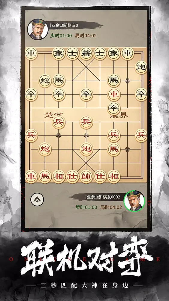 Chinese Chess Ekran Görüntüleri