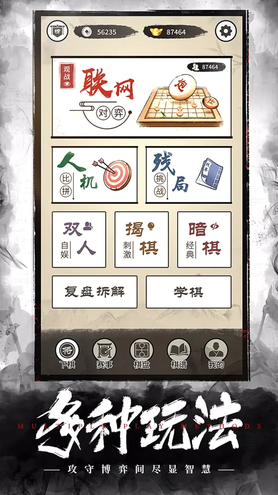 Chinese Chess Ekran Görüntüleri