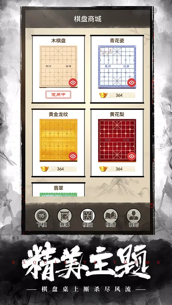 Chinese Chess Ekran Görüntüleri