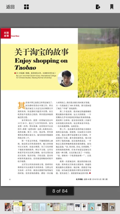 Confucius Institute Ekran Görüntüleri