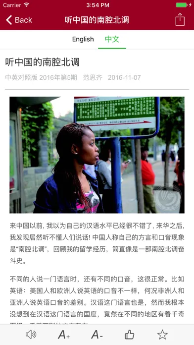 Confucius Institute Ekran Görüntüleri
