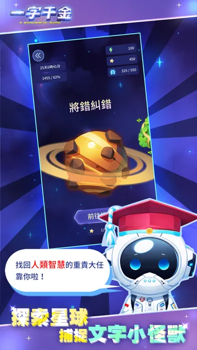 一字千金 Screenshots