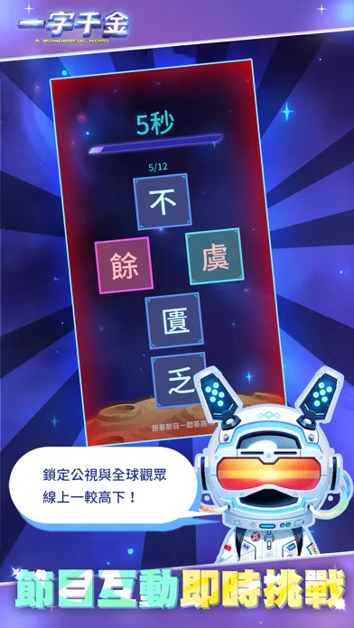 一字千金 Screenshots