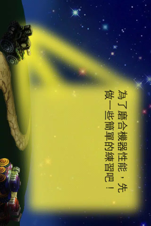 TANK GO Lite应用截图