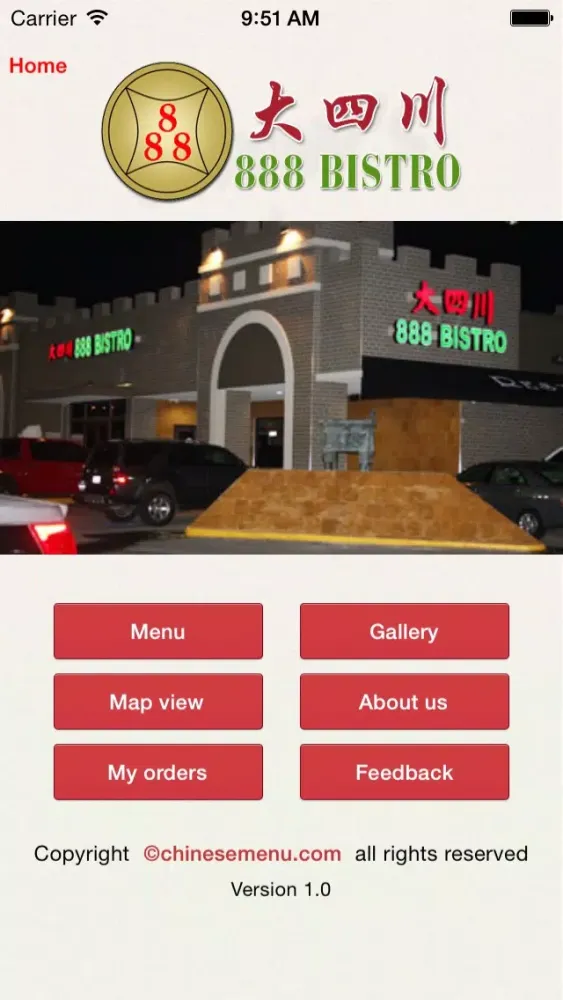 صور 888 Bistro