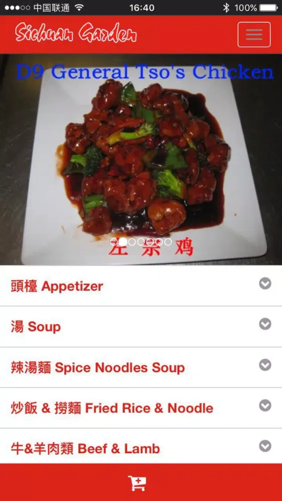 Sichuan Garden स्क्रीनशॉट