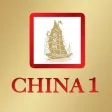China 1 - Mt Clemens