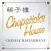 Chopstick House Pittsburgh